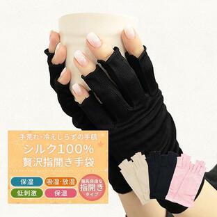シルク 手袋 シルク100％ 2セット ハンドケア UV対策 リラックス スキンケア グローブ 日焼け対策 おやすみ 紫外線 オールシーズン 手荒れ 乾燥 「meru1」の画像