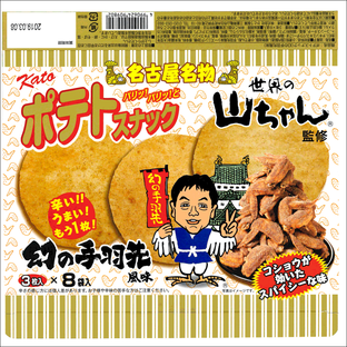 【宅配便専用】ポテトスナック 世界の山ちゃん監修（幻の手羽先味）3枚×8枚（ケースでご購入の場合1箱は12個入りです）こちらの商品はメール便不可の画像