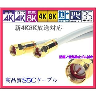 アンテナケーブル 40m グレー 4K8K対応 金メッキコネクタ仕様 高品質 同軸S5CFB 地デジ/BS/CS/CATV対応 他社にない湿気侵入防止リング付きの画像