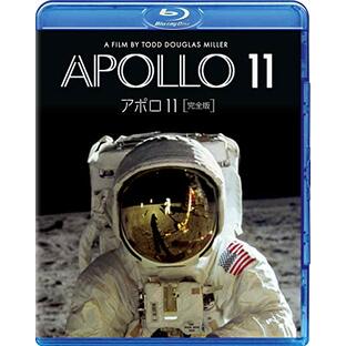 アポロ11 完全版 [Blu-ray]の画像