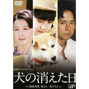 終戦ドラマスペシャル 犬の消えた日 [DVD]の画像