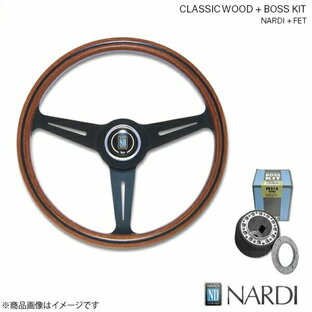 NARDI ナルディ クラシック ウッド＆FETボスキットセット スクラム DL/DM系 9/4〜10/12 ウッド&ブラックスポーク 360mm N122+FB410の画像