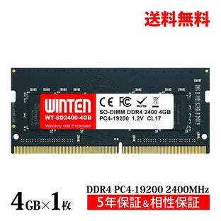 WINTEN DDR4 ノートPC用 メモリ 4GB PC4-19200(DDR4 2400) SDRAM SO-DIMM DDR PC 内蔵 増設 メモリー 相性保証 5年保証 WT-SD2400-4GB 5605の画像