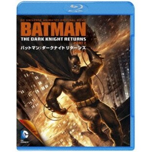 バットマン：ダークナイト リターンズ Part 2 【Blu-ray】の画像