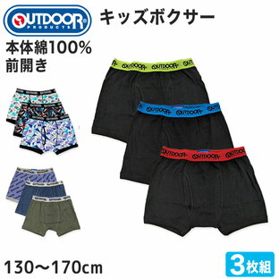 OUTDOOR PRODUCTS APPAREL outdoor-products-apparel 男児 ボクサーブリーフ アウトドア 組 130~170cmの画像