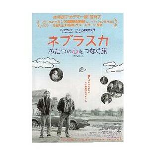 ネブラスカ ふたつの心をつなぐ旅 映画の商品一覧 - Yahoo!検索