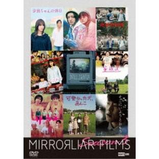 MIRRORLIAR FILMS Season3 【DVD】の画像
