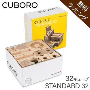 無料本体付き キュボロ スタンダード32 Cuboro Standard 32 32キューブ 203 玉の道 木のおもちゃ 積み木 クボロ社の画像