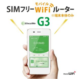 【タッチパネル式】GlocalMe G3 SIMフリーモバイル Wi-Fiルーター（クラウド機能なし）【送料無料】数量限定特価中！の画像