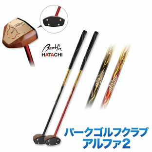 パークゴルフ 羽立工業 HATACHI ハタチ パークゴルフクラブ アルファ2 PH2611 パークゴルフ用品の画像