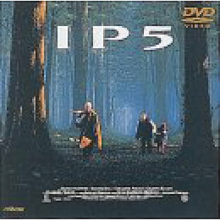 IP5〜愛を探す旅人たち〜 [DVD] イヴ・モンタン マルチレンズクリーナー付き 新品の画像