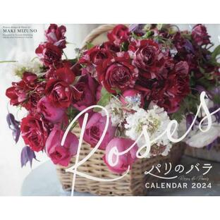 辰巳出版 カレンダー ローズ パリのバラ 水野麻紀の画像