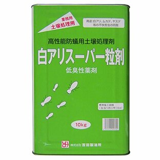 吉田製油所 土壌専用白アリ予防駆除剤 白アリスーパー粒剤 10㎏の画像