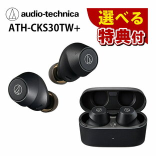 ★豪華10種から選べる特典★ オーディオテクニカ ATH-CKS30TW+BK ワイヤレスイヤホン 無線 Bluetooth 重低音 カナル型 ヒアスルー トークスルー ノイズキャンセリング 超低域イコライザー 防⽔ 防じん イヤフォン フルワイヤレス 完全ワイヤレス （みつはぴ）の画像