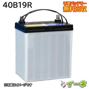 40B19R カーバッテリー [互換 38B19R] [あすつく 即日発送 充電済 18ヶ月保証 無料引取] 自動車 再生品の画像