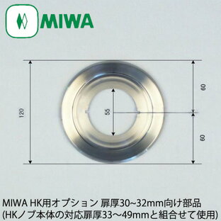 MIWA エスカッション EHK12 HKシリーズ用 扉厚30mm〜32mm向けノブは付属しません 美和ロック EHK12の画像