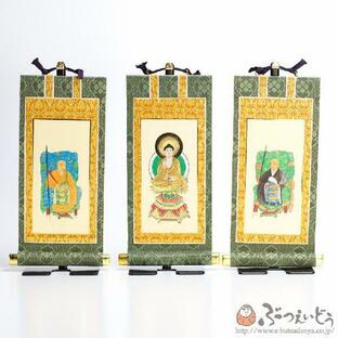 仏壇掛軸 仏壇掛軸 ドンス仕上げ三幅対 曹洞宗 二十代の画像