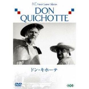ドン・キホーテ [DVD]の画像