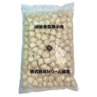 生食用小柱 IQF 約200〜300粒 冷凍 1kg イタヤ貝 業務用の画像
