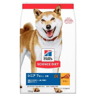 日本ヒルズコルゲート サイエンスダイエット シニア 7歳以上 小粒 高齢犬用 チキン 12kgの画像