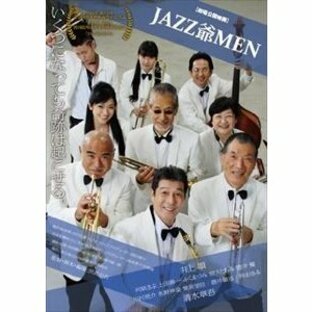 JAZZ爺MEN [DVD]の画像