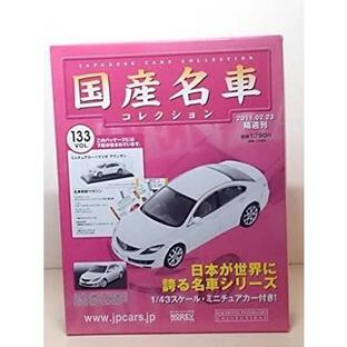 ○133 書店販売 アシェット 国産名車コレクション VOL.133 マツダ アテンザ Mazda Atenza (2008) ノレブの画像
