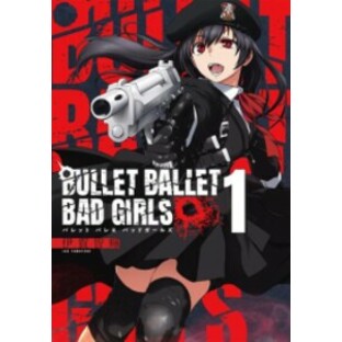 [新品]バレットバレエバッドガールズ BULLET BALLET BAD GIRLS (1巻 全巻)の画像