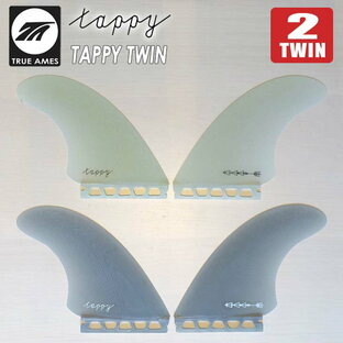 TRUE AMES トゥルーアムス フィン TAPPY TWIN タッピーツイン Futures フューチャー シングルタブ 2FIN 2フィン セット 吉川拓哉 サーフィン サーフボードの画像