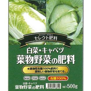 セントラルグリーン 白菜・キャベツ 葉物野菜の肥料 500gの画像