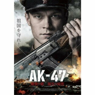 TCエンタテインメント 最強の銃 誕生の秘密 DVD AK-47の画像