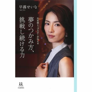 早霧せいな/Special DVD-BOX SEINA SAGIRI〈初回生産… 早霧せいな/Special DVD-BOX SEINA SAGIRI〈初回生産…
