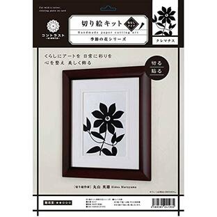 トラストプリンティング 切り絵キット 季節の花シリーズ クレマチス 25.7×18.2cm M-07の画像