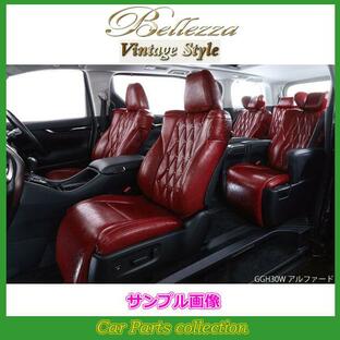 セレナ C27/GC27(H28/9-R1/7) 定員:8人 ベレッツァシートカバー ヴィンテージスタイル N422(要詳細確認)の画像