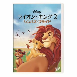 ウォルト・ディズニー・ジャパン disney ライオン・キング2 シンバズ・プライドの画像