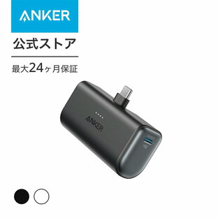 【一部あす楽対応】Anker 621 Power Bank (Built-In USB-C Connector, 22.5W) (モバイルバッテリー 5000mAh 小型コンパクト)【PowerIQ搭載/USB-C一体型】iPhone 15 iPad Pro Galaxy Pixel その他各種機器対応の画像