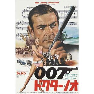 【大判】映画ポスター 日本版 007/ドクター・ノオ (68.5 cm x 101.5 cm) MPS-CJ3231の画像