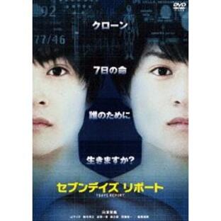 映画セブンデイズ コンプリートセット