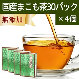 マコモ茶 30パック×4個 真菰茶 まこも茶 無農薬 ティーパック 国産の画像