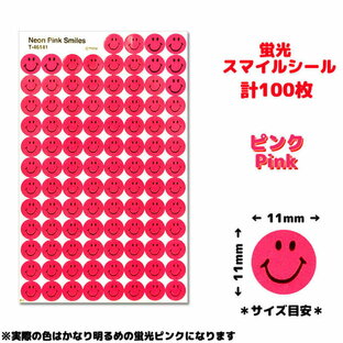 ごほうびシール USステッカー 蛍光ピンクスマイル Neon Pink Smiles T-46141の画像