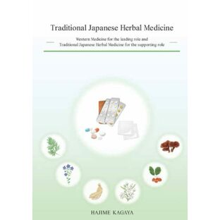 Traditional Japanese Herbal Medicine: Western medicine for the leading role and Herbal medicine for the supporting roleの画像