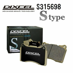 トヨタ ハリアー 2020年6月- DIXCEL(ディクセル) ブレーキパッド Sタイプ リア用 パッド 4個入り 315698 S315698の画像