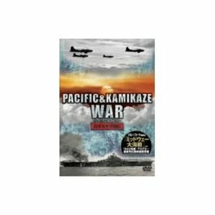 PACIFIC＆KAMIKAZE WAR -日米太平洋戦記- [DVD]の画像
