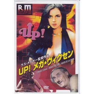 UP!メガ ヴィクセン (DVD)の画像