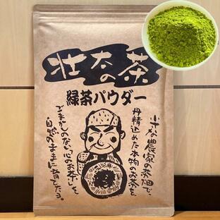 お茶 粉末緑茶 300g 緑茶パウダー 日本茶 お茶漬けの素 回転寿司 ネコポス便の画像