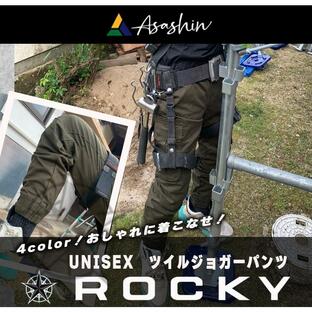 ROCKY ロッキー オールシーズン 作業服 ストレッチパンツ 男女兼用 ジョガーパンツ スリム ボンマックス RP6906の画像