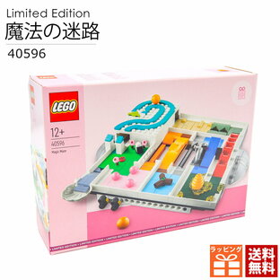 レゴ ブロック 魔法の迷路 LEGO ブロック 知育 誕生日プレゼント 小学生 子供 レゴ 魔法の迷路 迷路自作 想像力 発想力 を育てる レゴブロック 魔法の迷路 LEGO 正規品 プレゼント 小学生 ブロック パズル プレゼント 誕生日 子供 レゴ 誕生日プレゼント 子供 男の子 女の子の画像