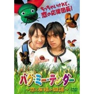 バグ・ミー・テンダー 恋と友情の物語 中古DVD レンタル落ちの画像