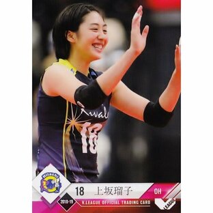 14 【上坂瑠子/日立リヴァーレ】2018-19Ｖ・プレミアリーグ女子公式トレーディングカード レギュラーの画像