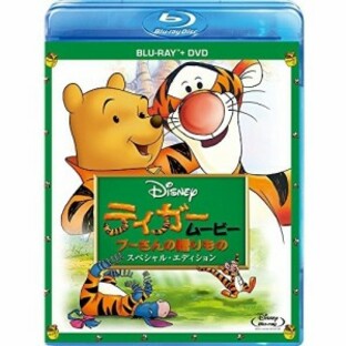 BD/ディズニー/ティガームービー/プーさんの贈りもの スペシャル・エディション(Blu-ray) (Blu-ray+DVD)の画像