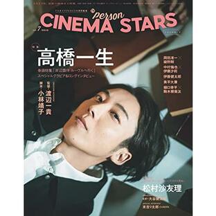TVガイドPERSON特別編集 CINEMA STARS vol.7 (TOKYO NEWS MOOK 号)の画像